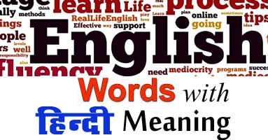 hindi-meaning