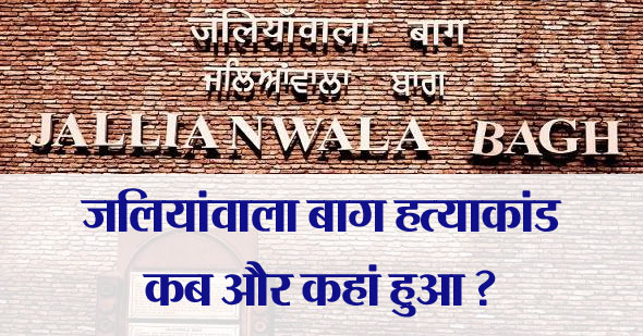 jallianwala bagh