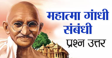 mahatma gandhi