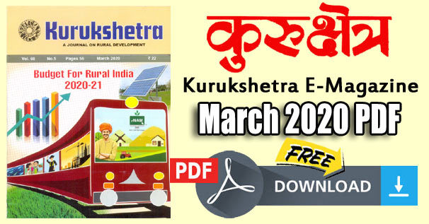 kurukshetra magazine
