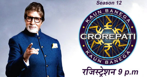 kaun banega crorepati 2020 registration