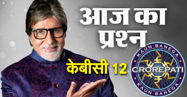 today kbc question