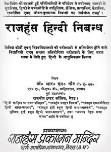 Rajhans Hindi Nibhand Book