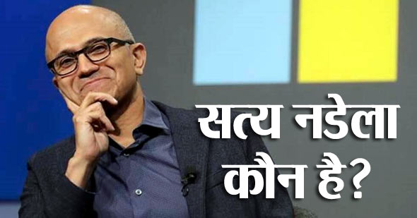 Satya Nadella