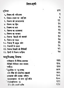 aadarsh nibandh pdf book