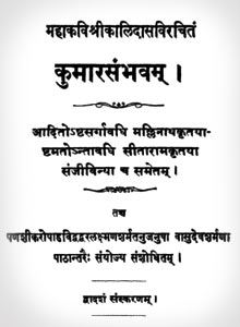 Kumārasambhava book