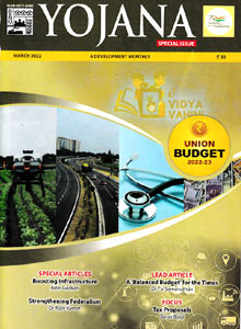 YOJANA Magazine March 2022 Download