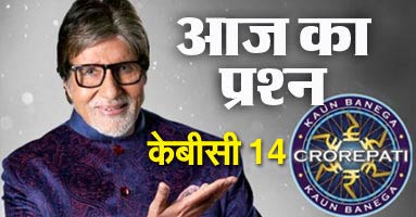 Kaun Banega Crorepati 14