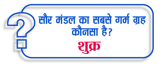 top 100 gk questions in hindi